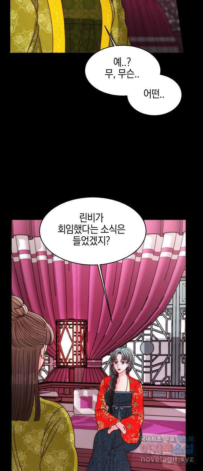 달의 요람 125화 6