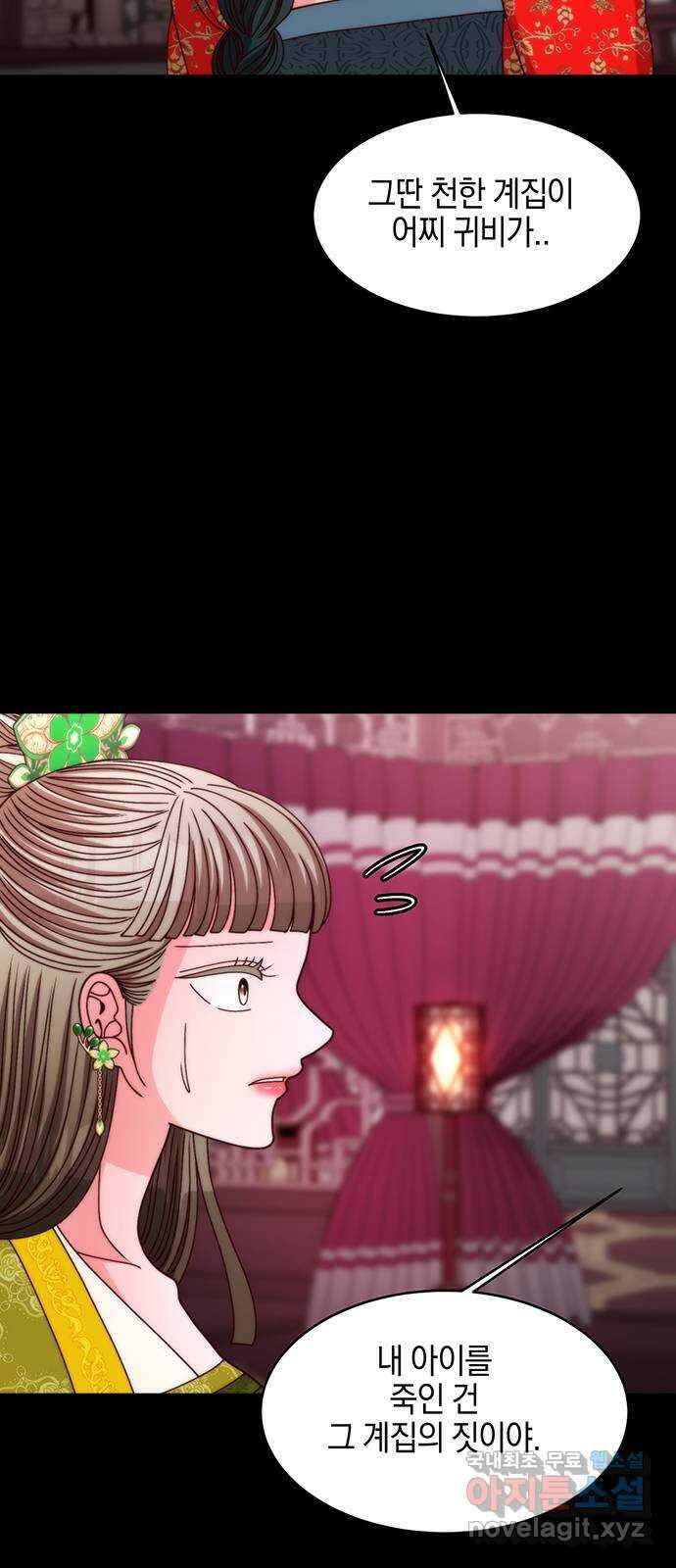 달의 요람 125화 8