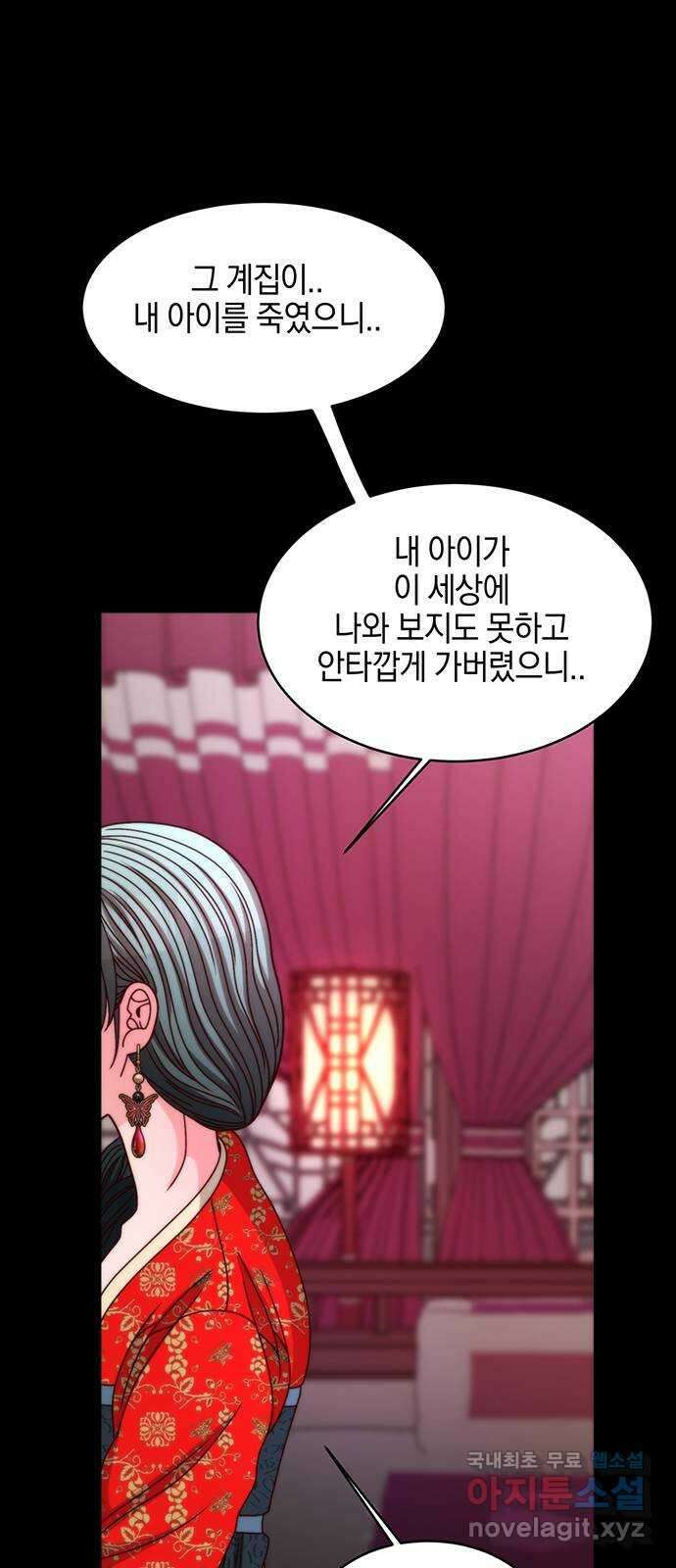 달의 요람 125화 9