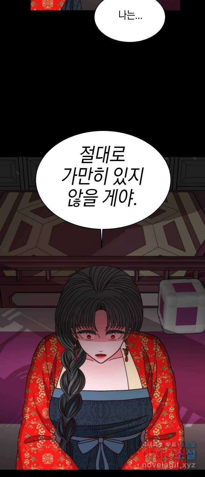 달의 요람 125화 10