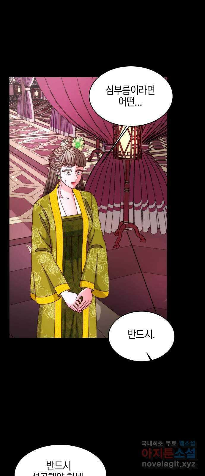 달의 요람 125화 12