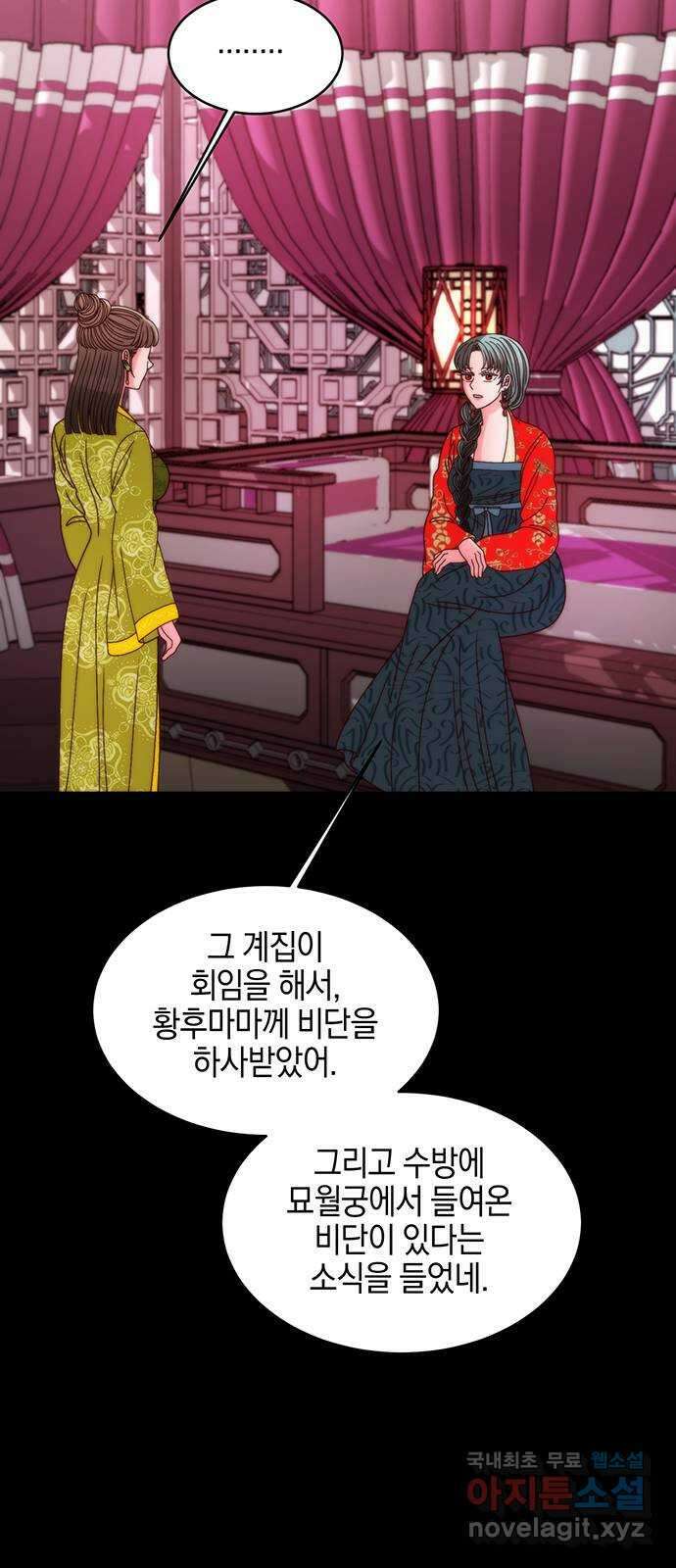 달의 요람 125화 14