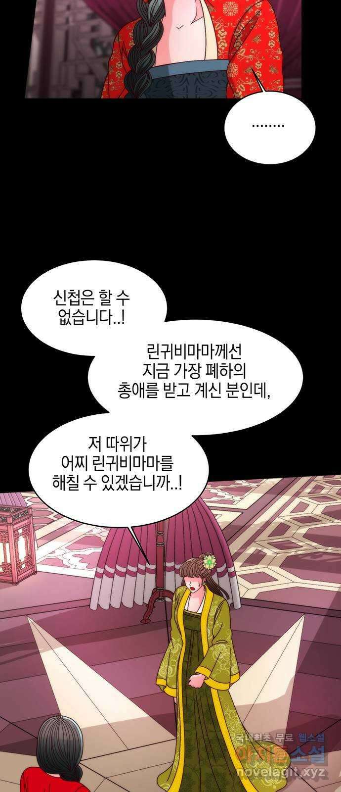 달의 요람 125화 18