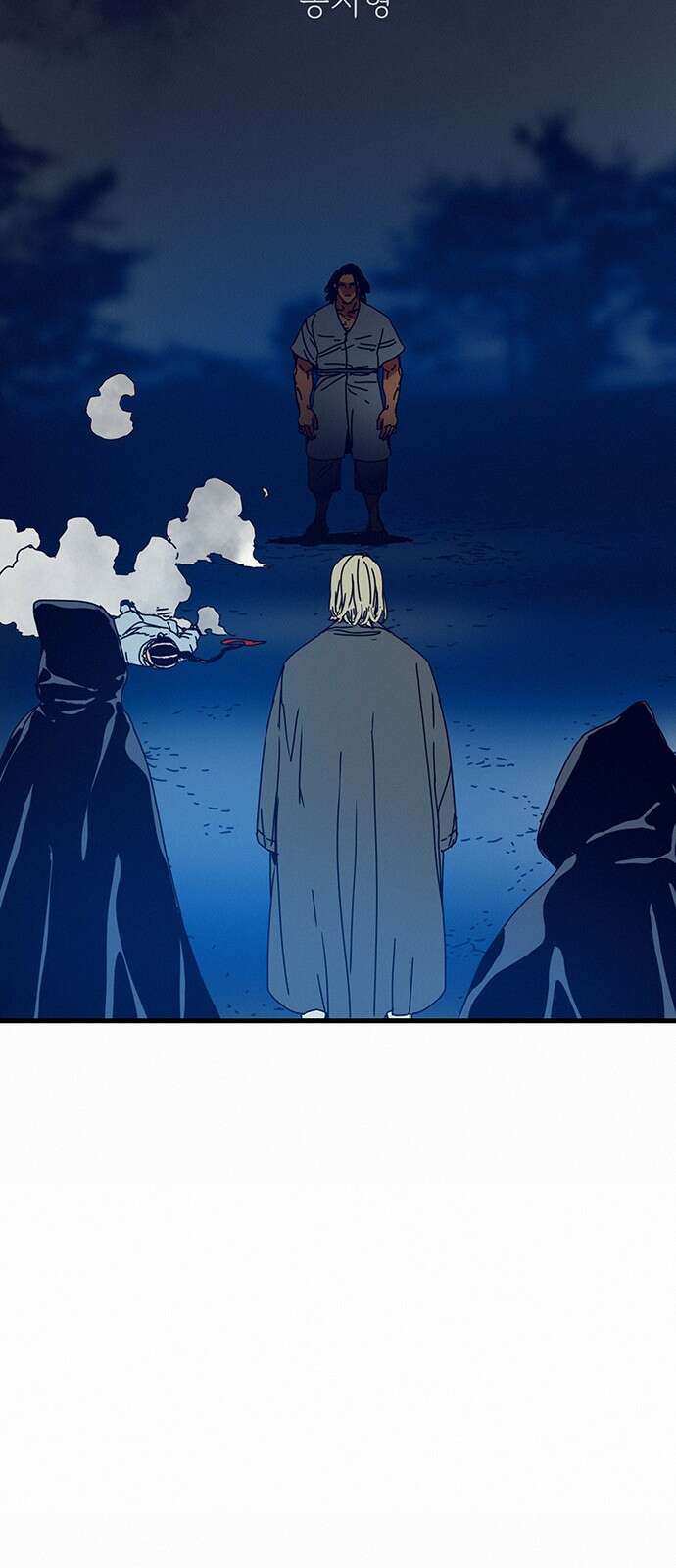서울밤피어 8화 2