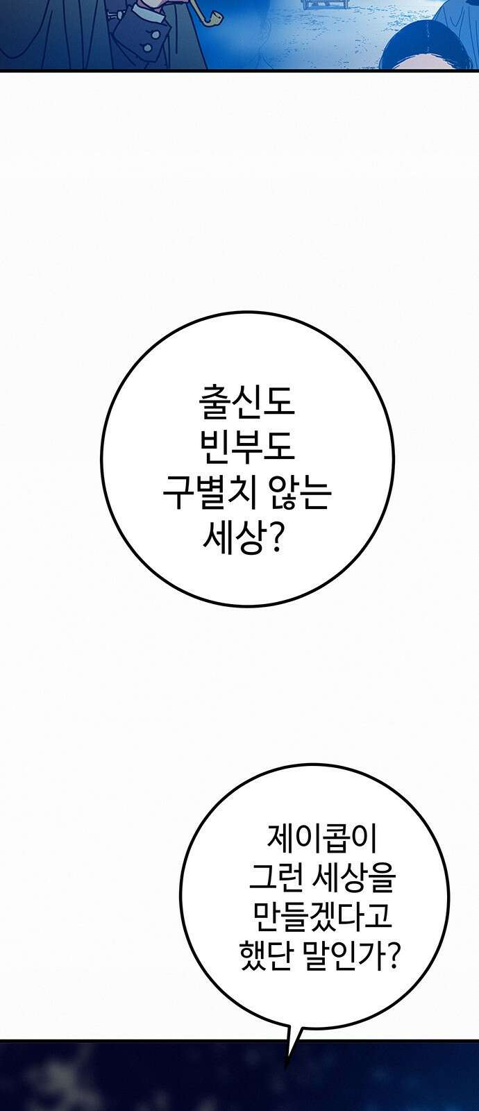 서울밤피어 8화 5