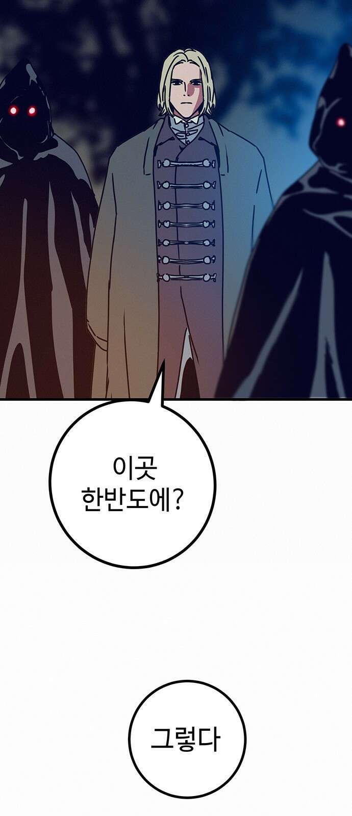 서울밤피어 8화 6