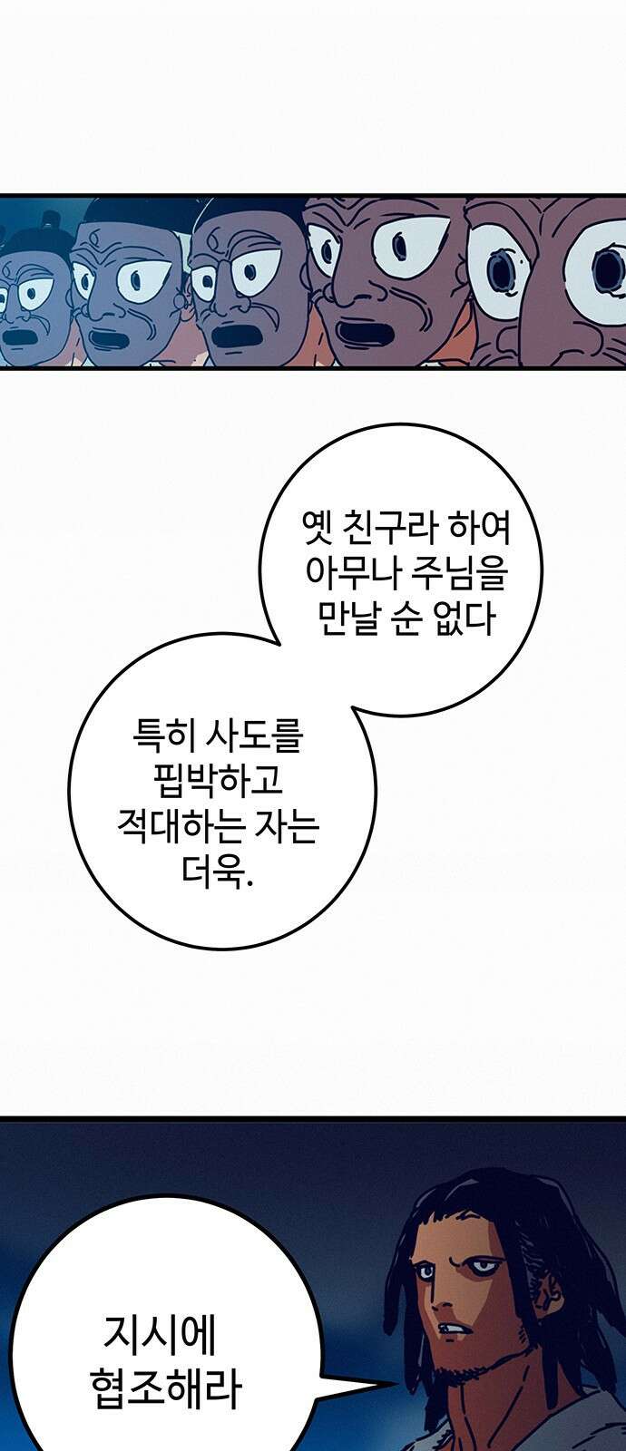서울밤피어 8화 7