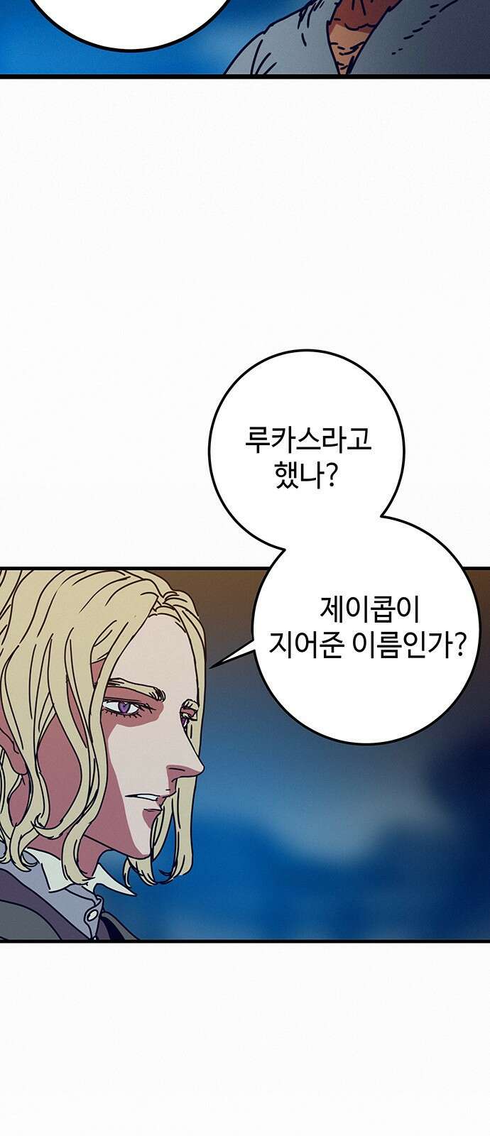 서울밤피어 8화 8