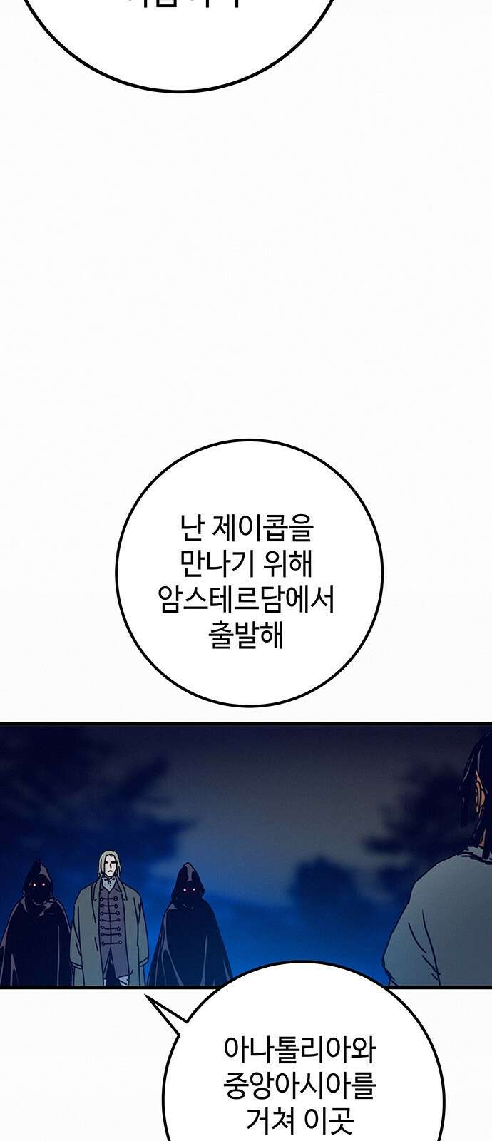 서울밤피어 8화 10