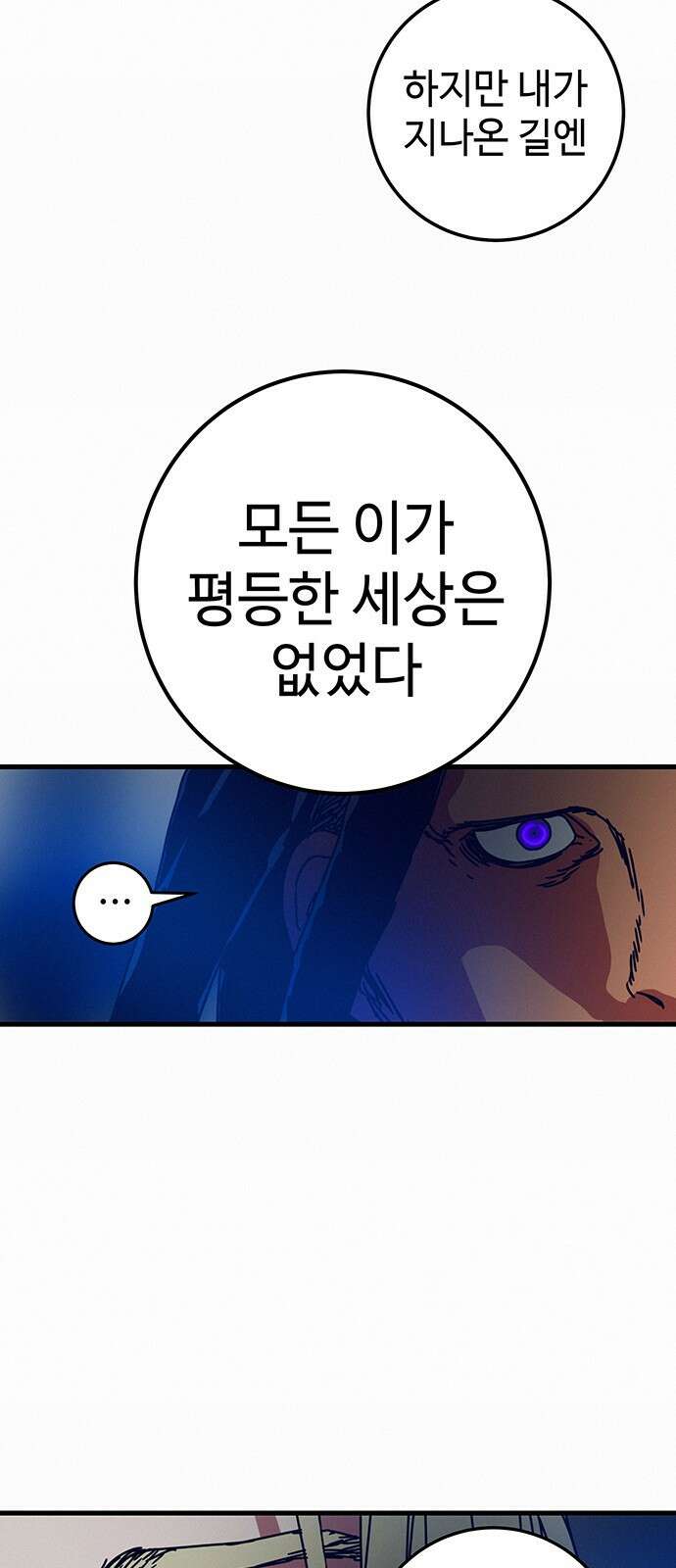 서울밤피어 8화 12
