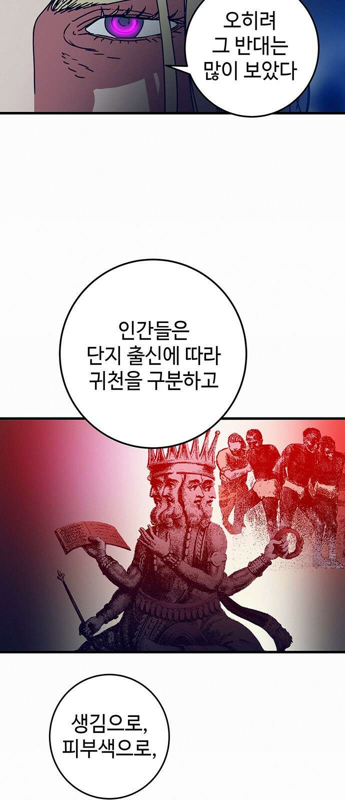 서울밤피어 8화 13