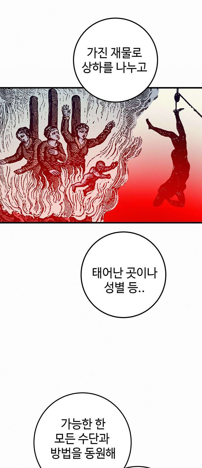 서울밤피어 8화 14
