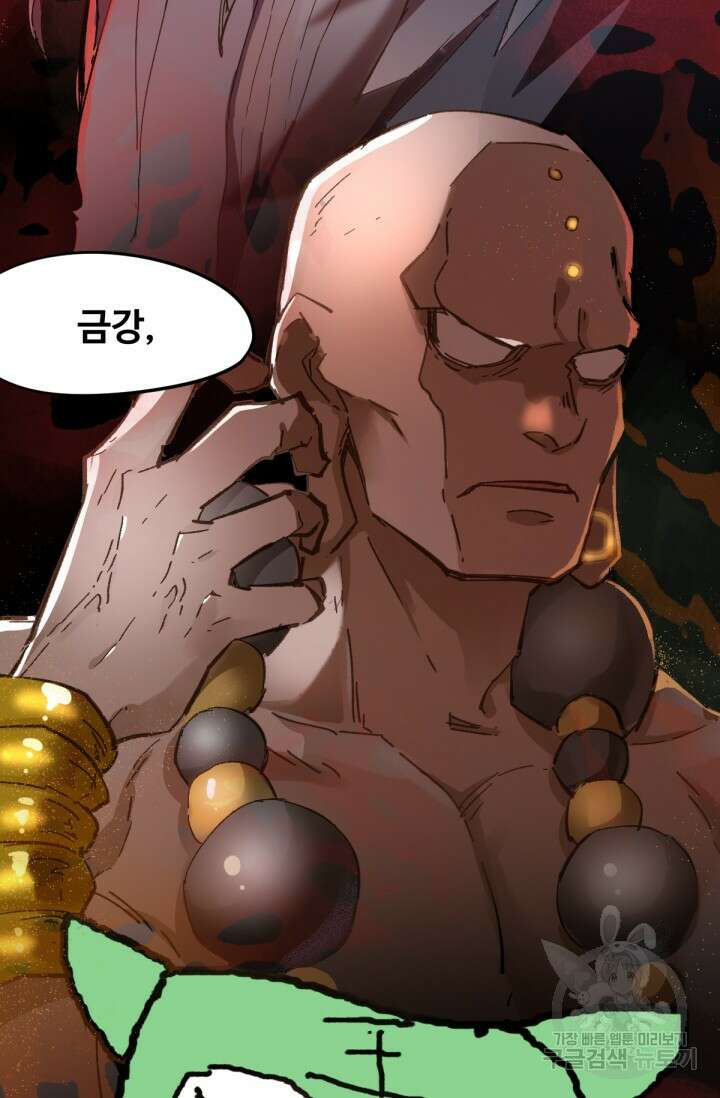 최강인데 또 레벨업 24화 10