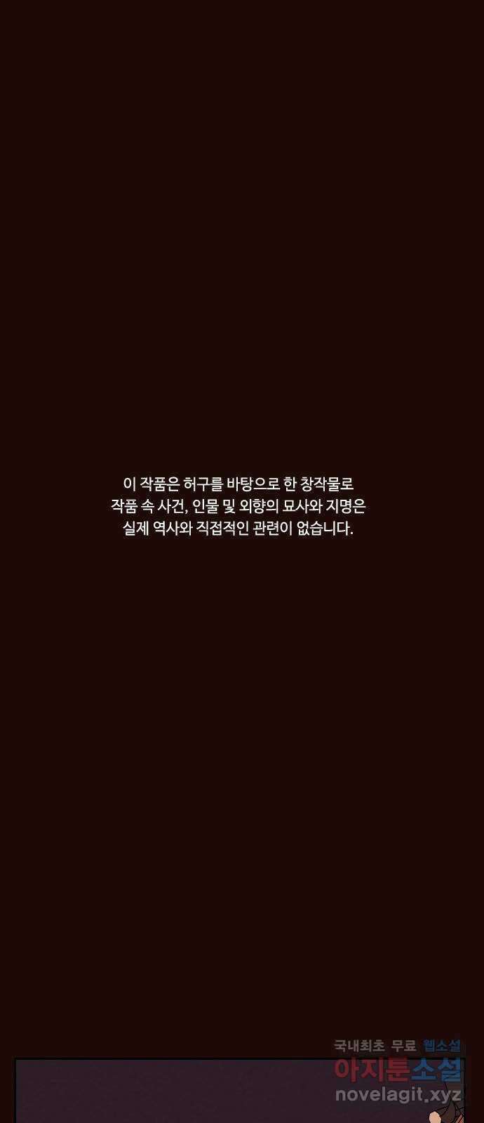 유월의 소한 46화 1