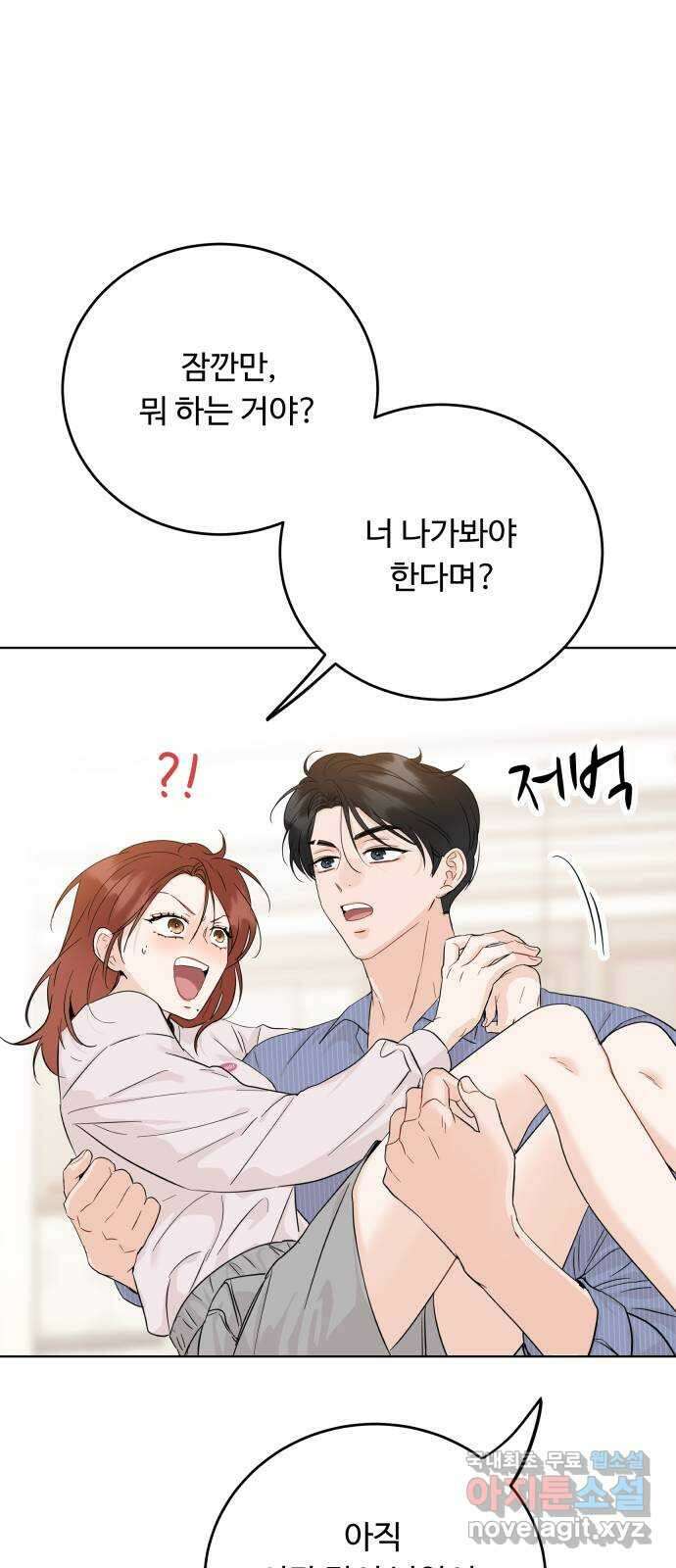 가족같은 XX 51화 4