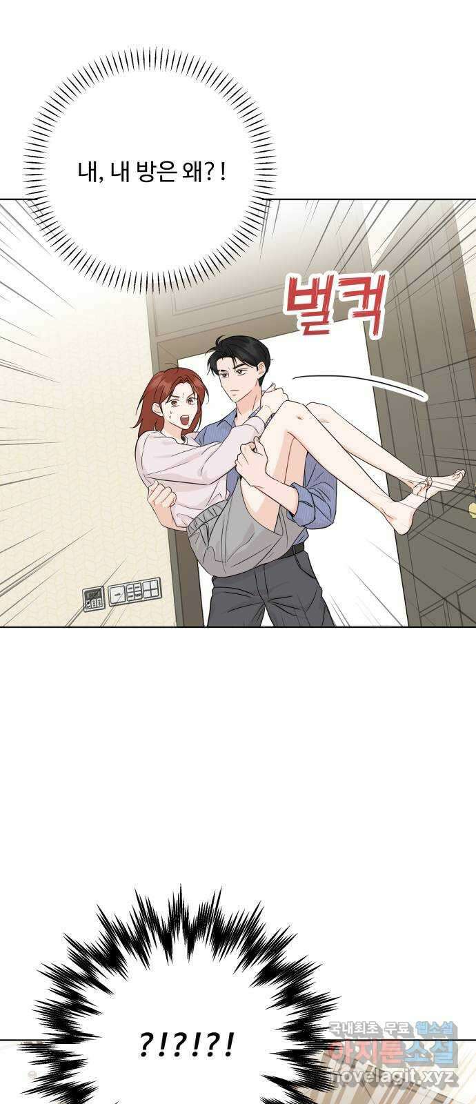 가족같은 XX 51화 6