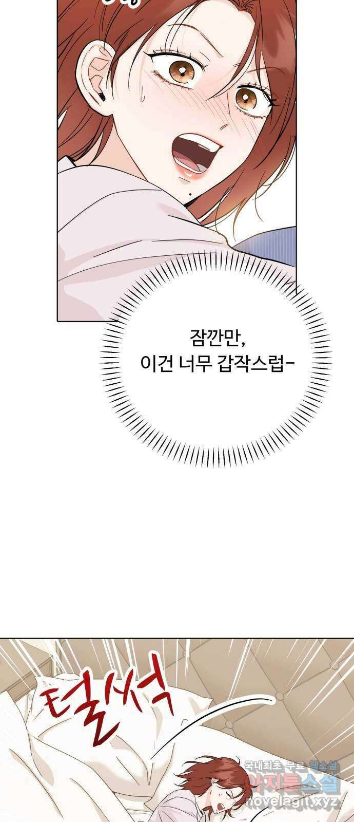 가족같은 XX 51화 8