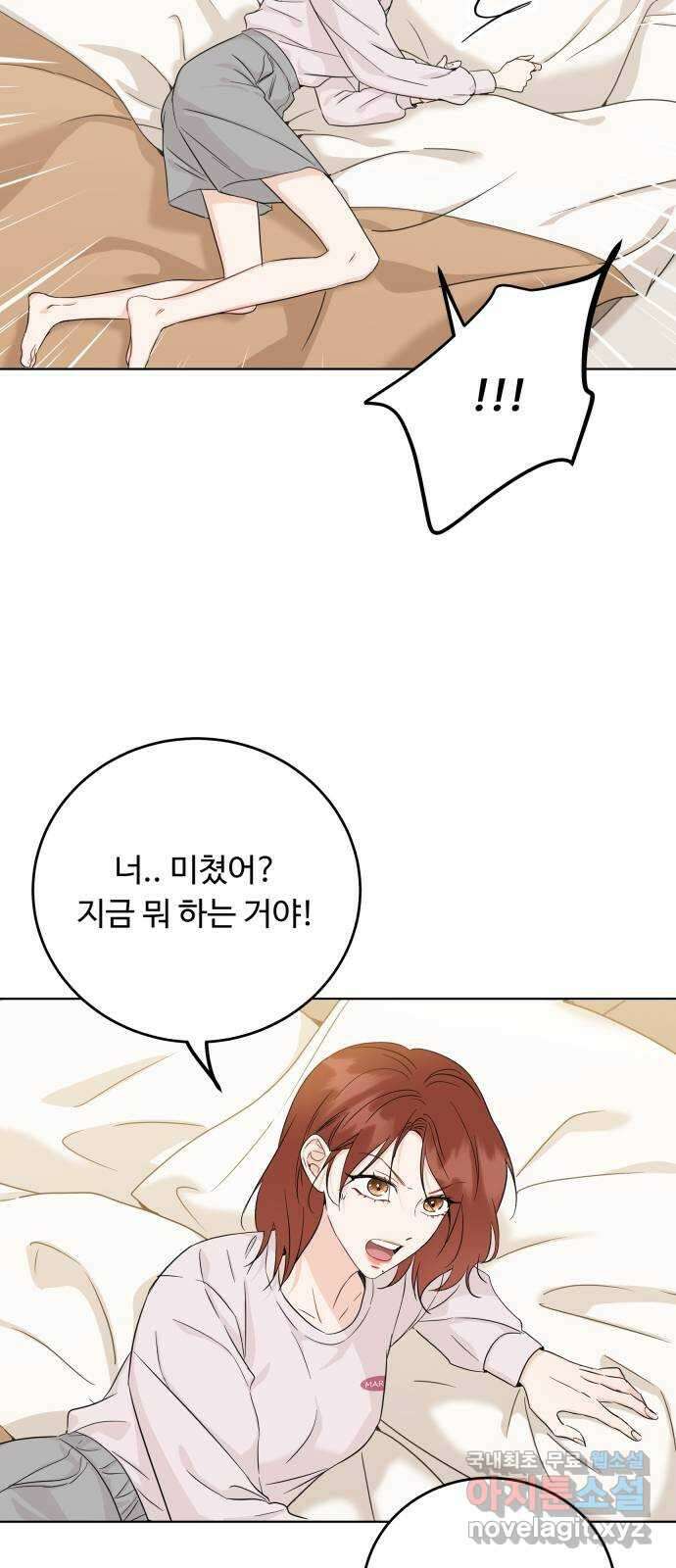 가족같은 XX 51화 9