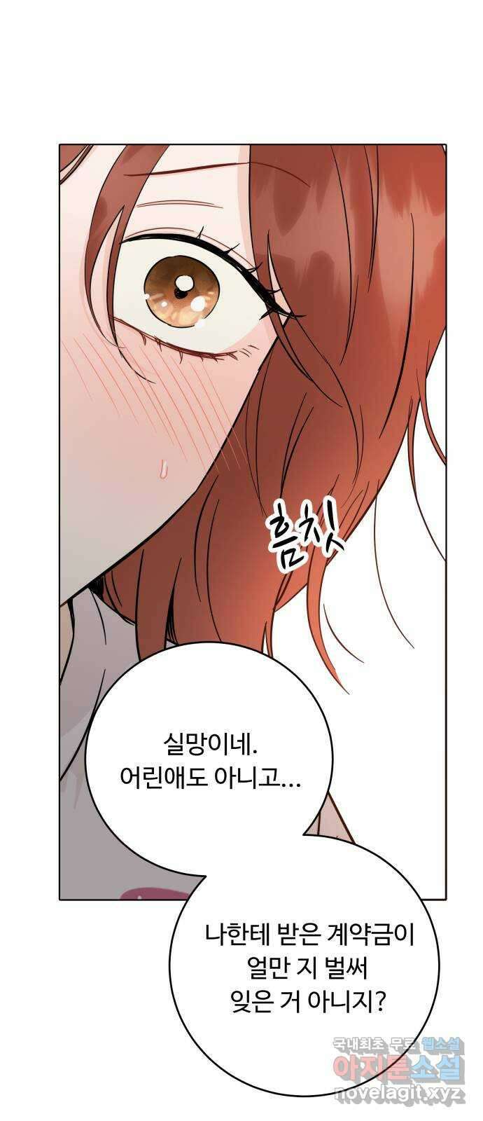가족같은 XX 51화 11