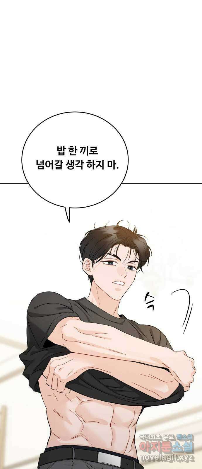 가족같은 XX 51화 12