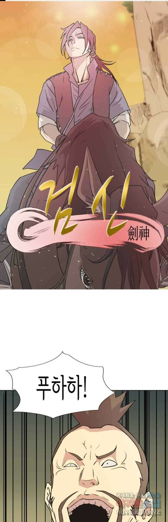 검신 9화 1