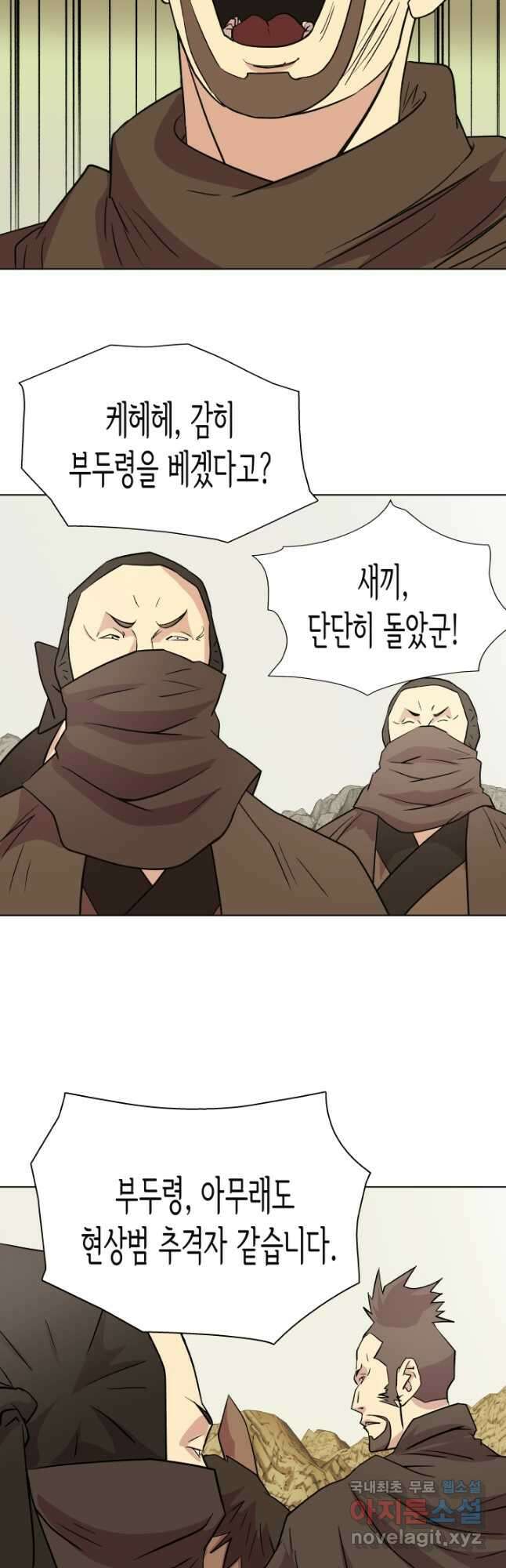 검신 9화 2