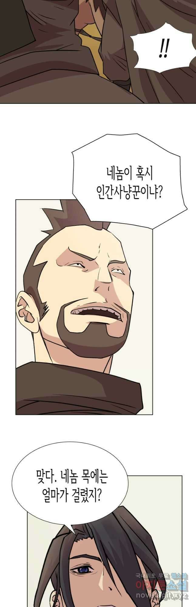 검신 9화 3