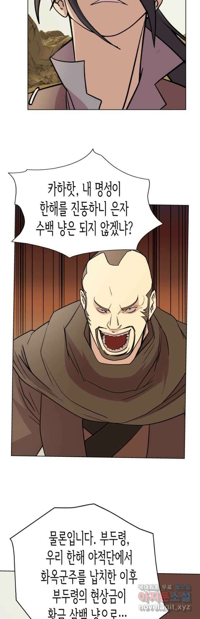 검신 9화 4