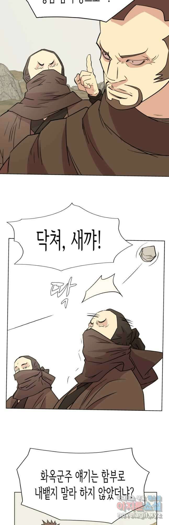 검신 9화 5