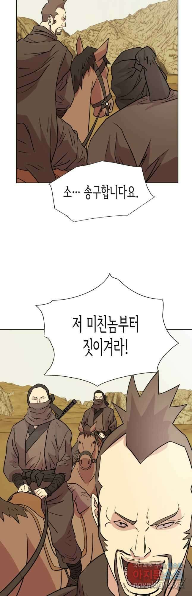 검신 9화 6