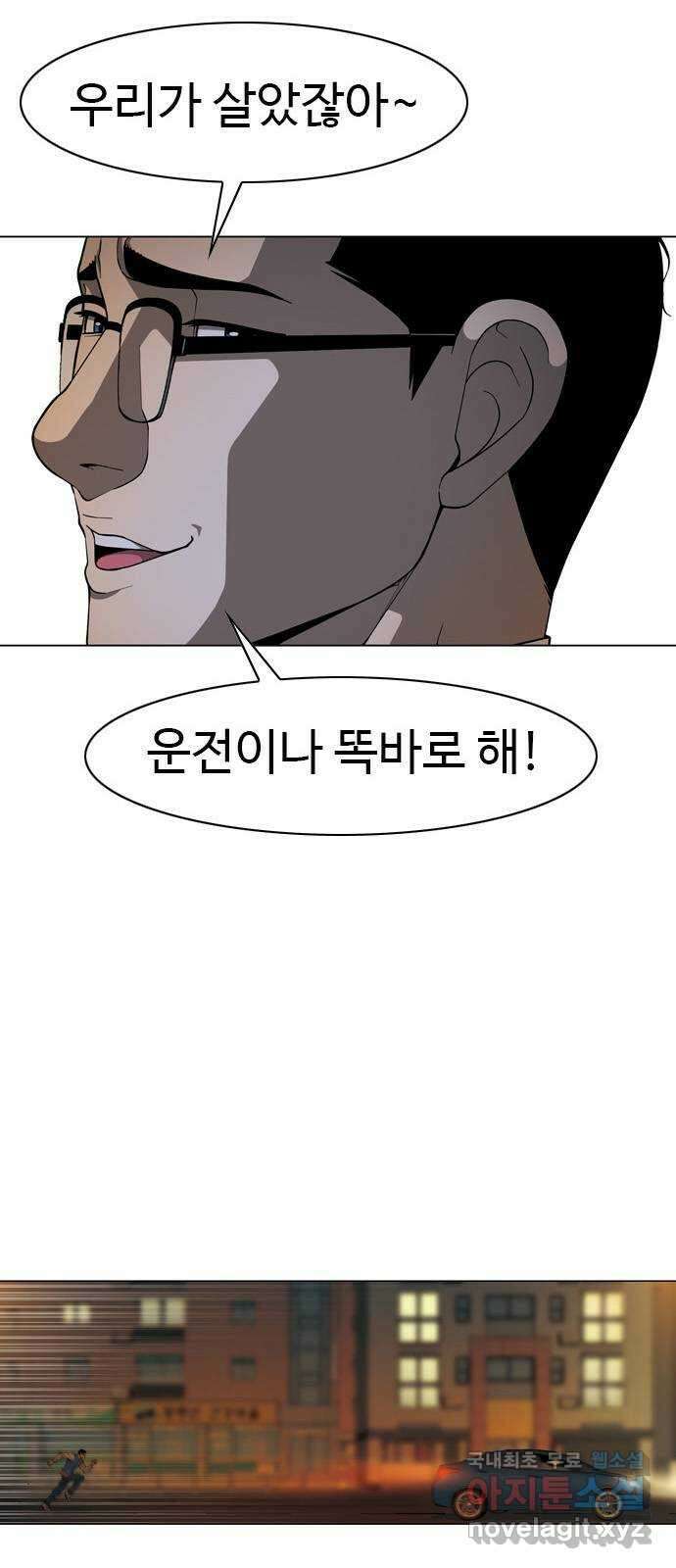 특수청소 시즌2 17화 발광 1