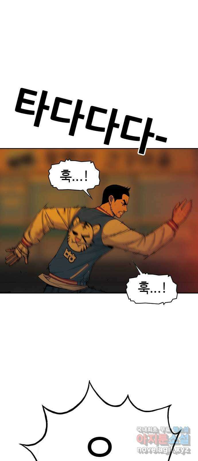 특수청소 시즌2 17화 발광 2