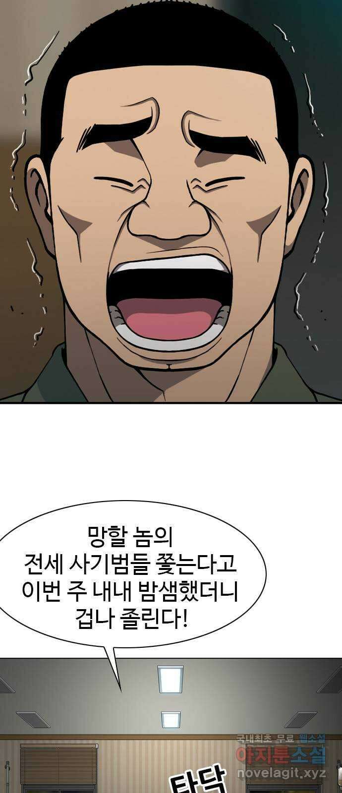 특수청소 시즌2 17화 발광 6