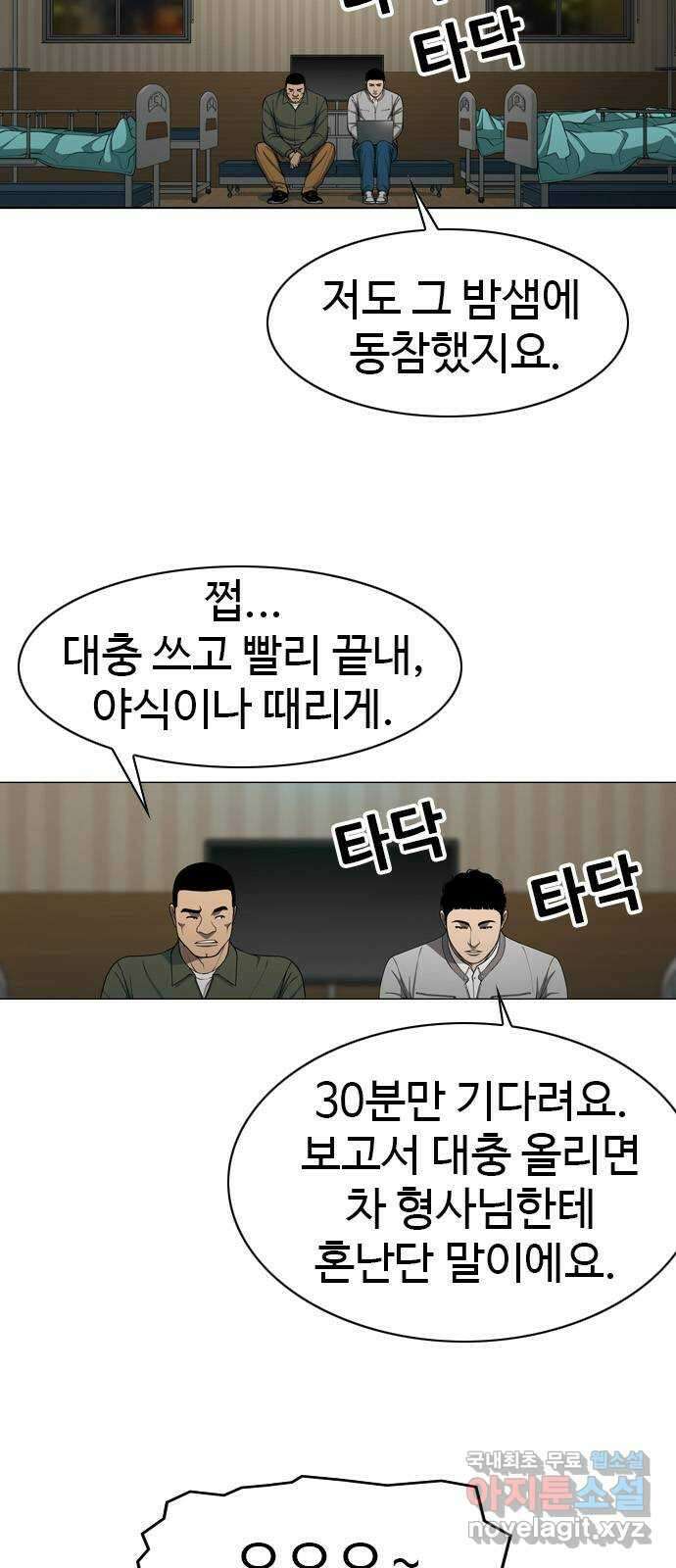 특수청소 시즌2 17화 발광 7
