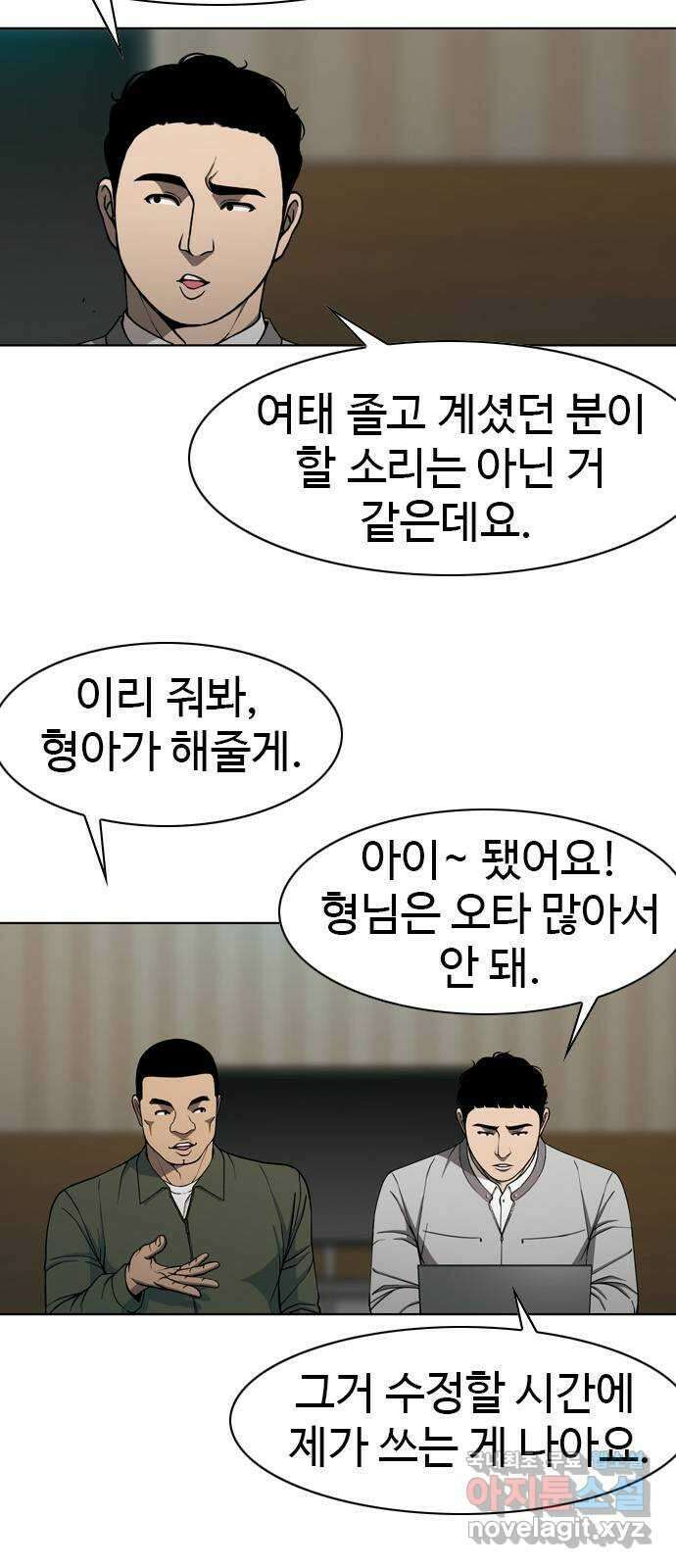 특수청소 시즌2 17화 발광 9