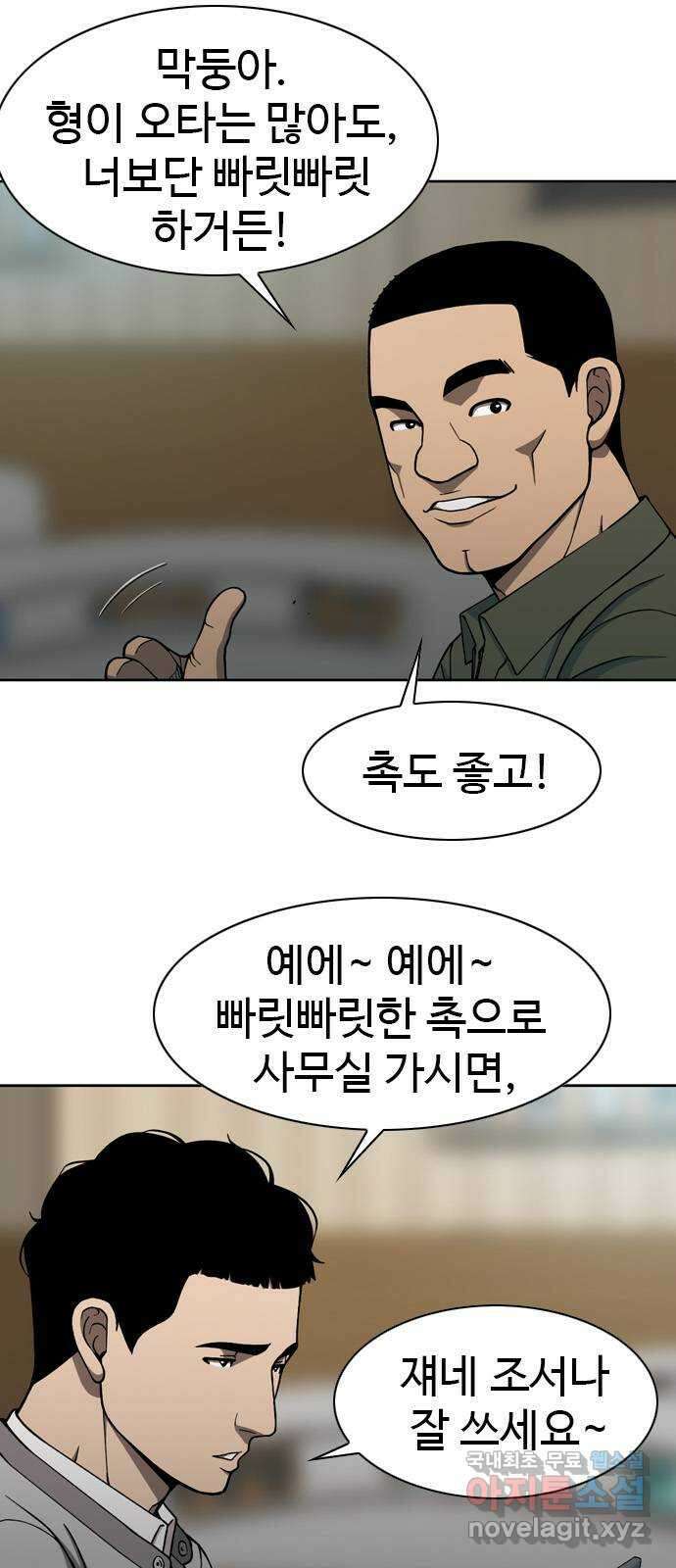 특수청소 시즌2 17화 발광 10