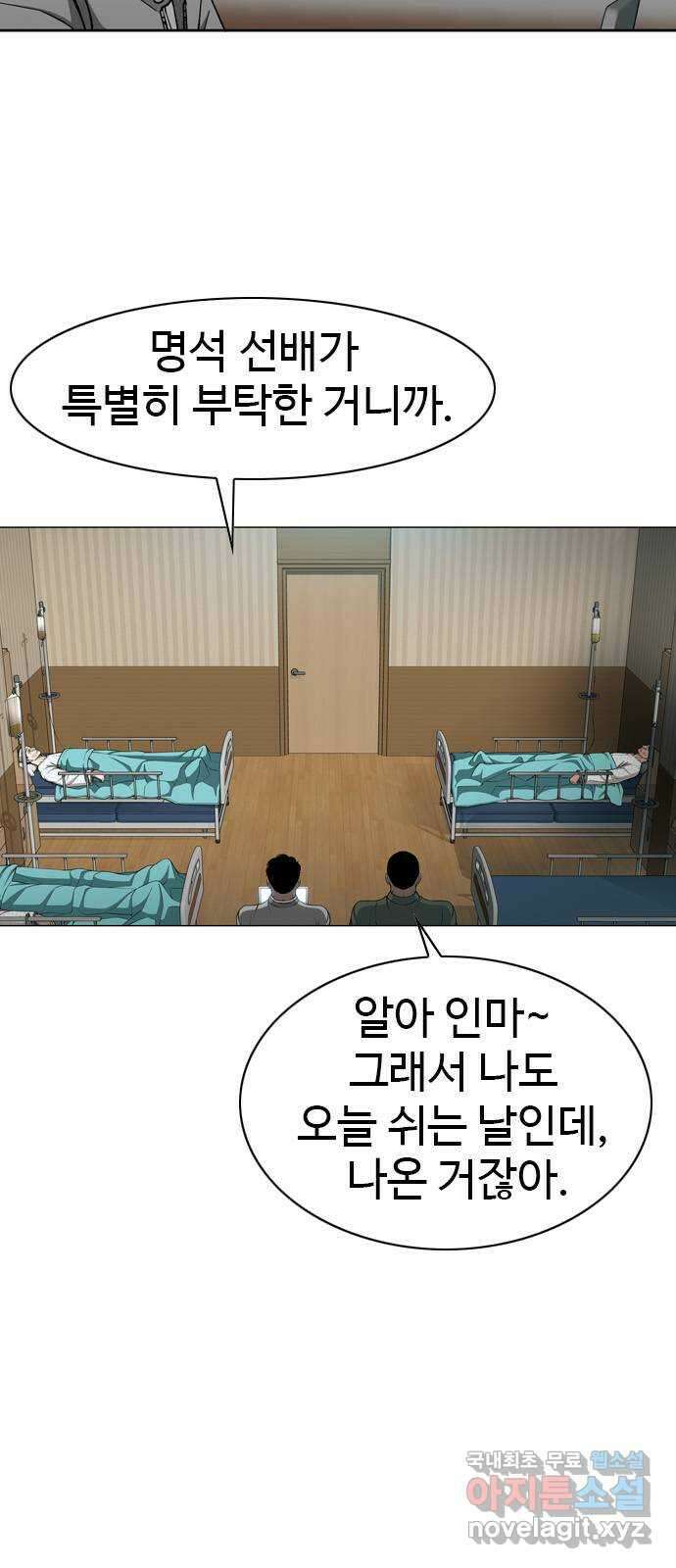 특수청소 시즌2 17화 발광 11