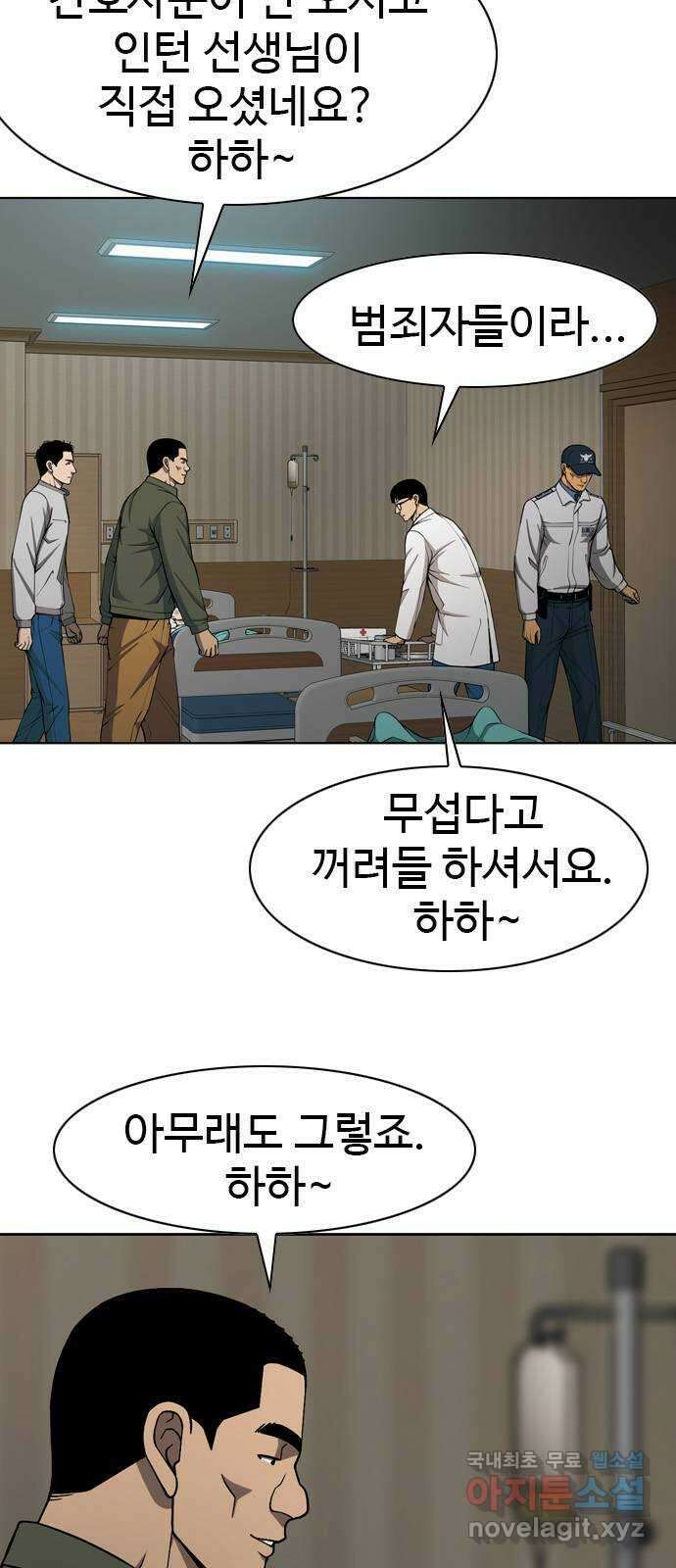 특수청소 시즌2 17화 발광 13