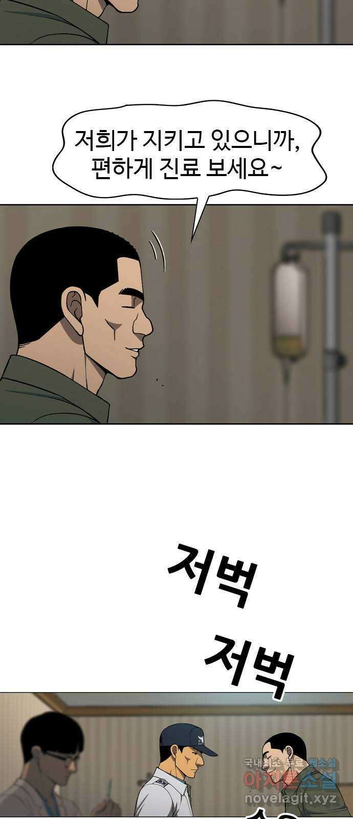 특수청소 시즌2 17화 발광 14