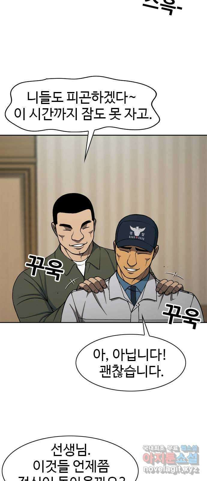 특수청소 시즌2 17화 발광 15