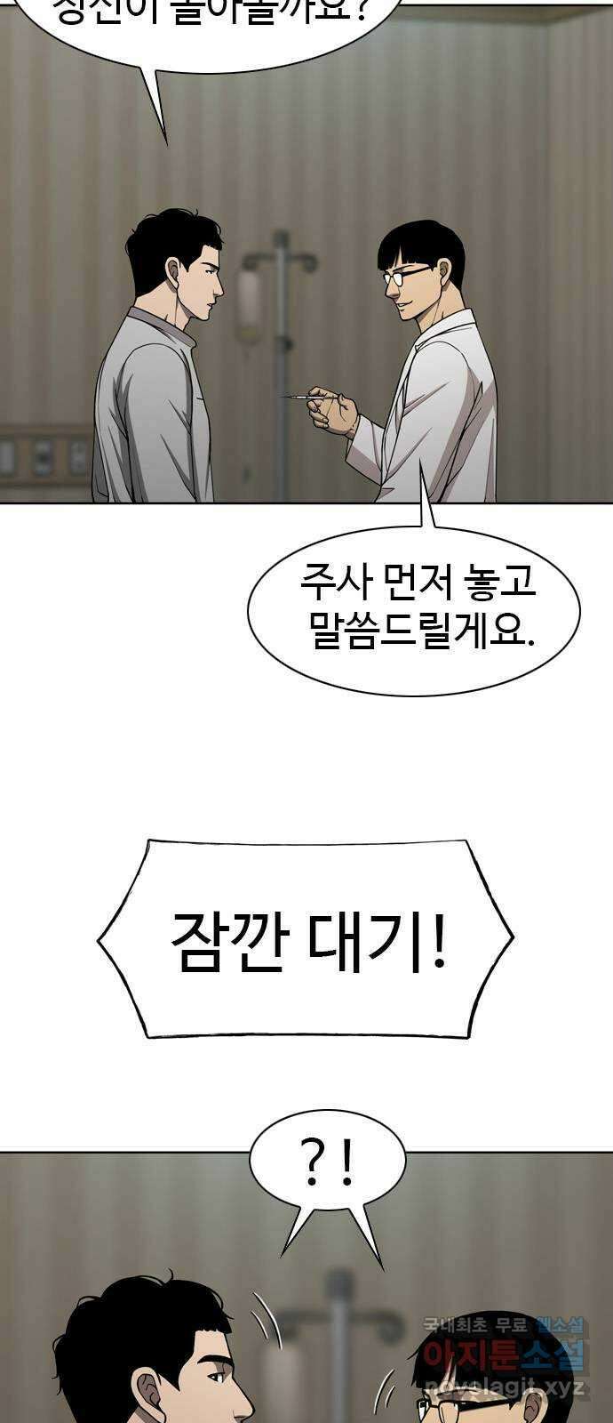 특수청소 시즌2 17화 발광 16