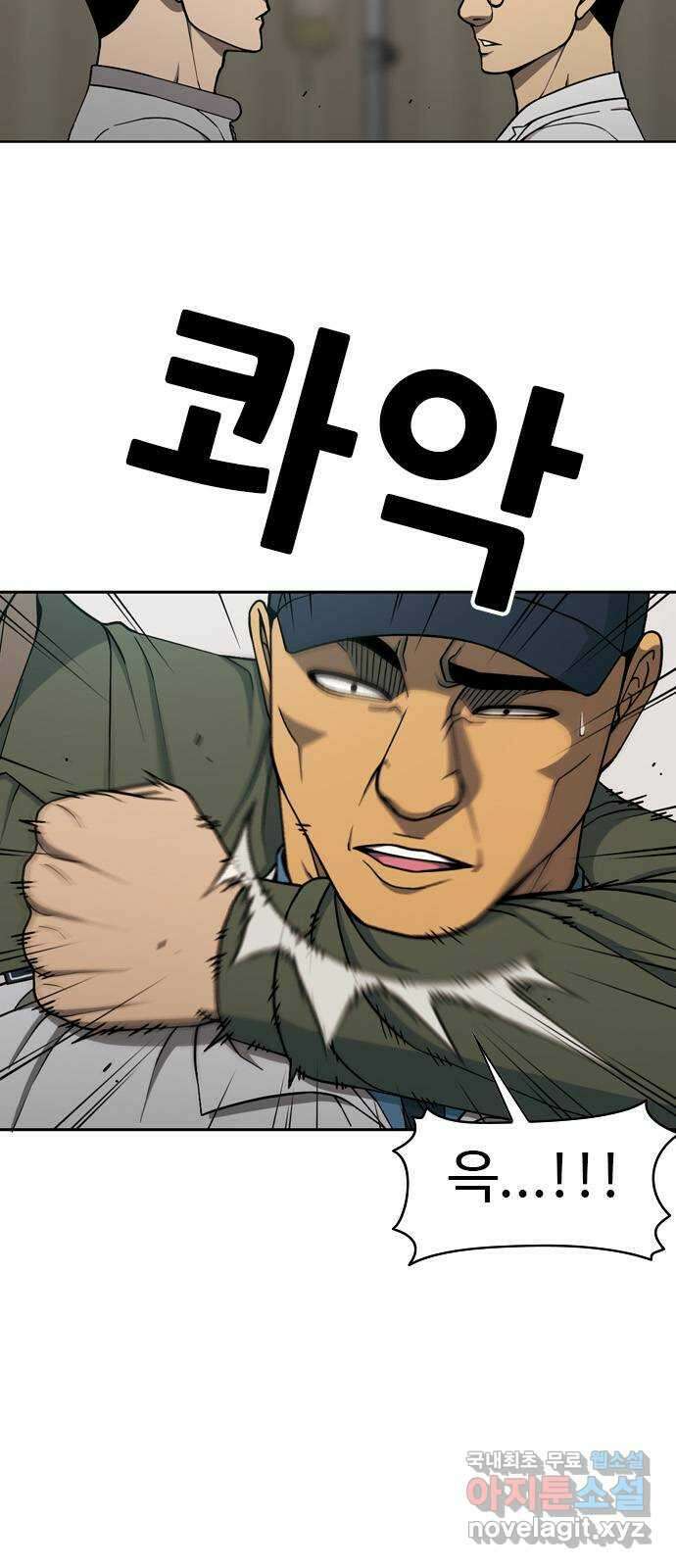 특수청소 시즌2 17화 발광 17