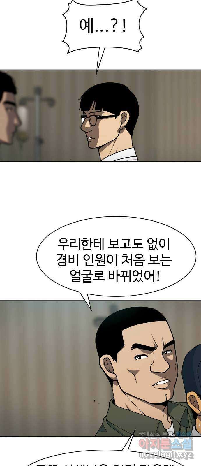 특수청소 시즌2 17화 발광 19