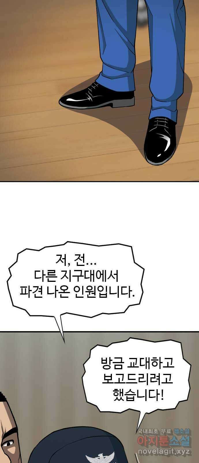 특수청소 시즌2 17화 발광 21