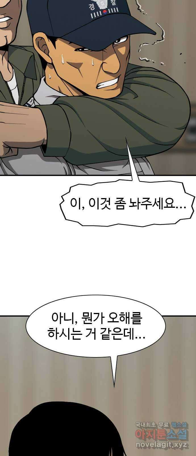 특수청소 시즌2 17화 발광 22