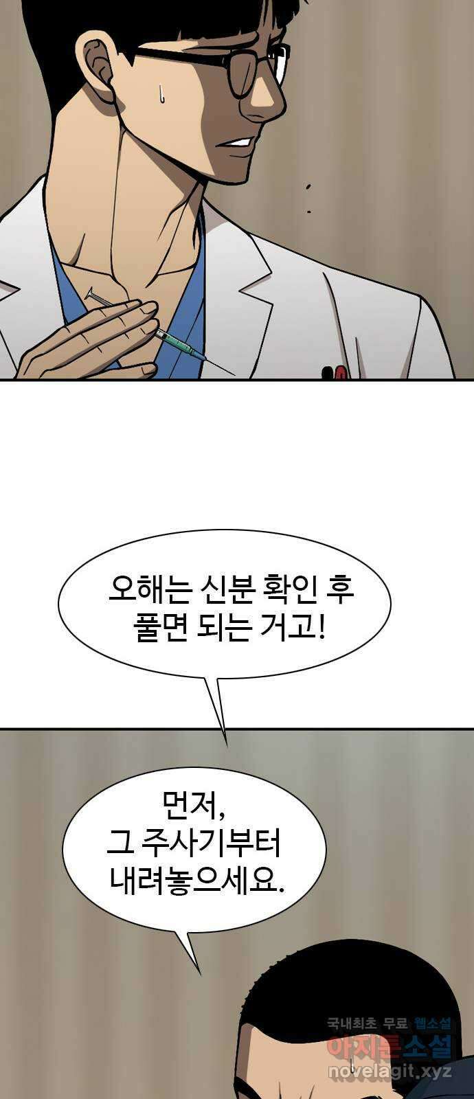 특수청소 시즌2 17화 발광 23