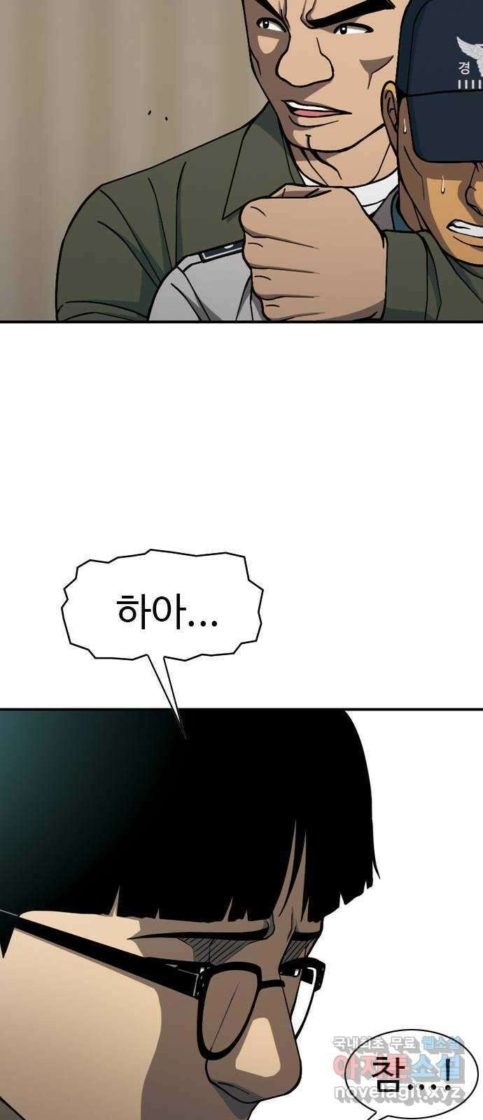 특수청소 시즌2 17화 발광 24