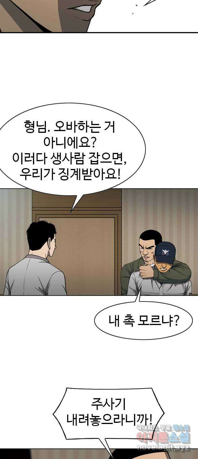 특수청소 시즌2 17화 발광 25