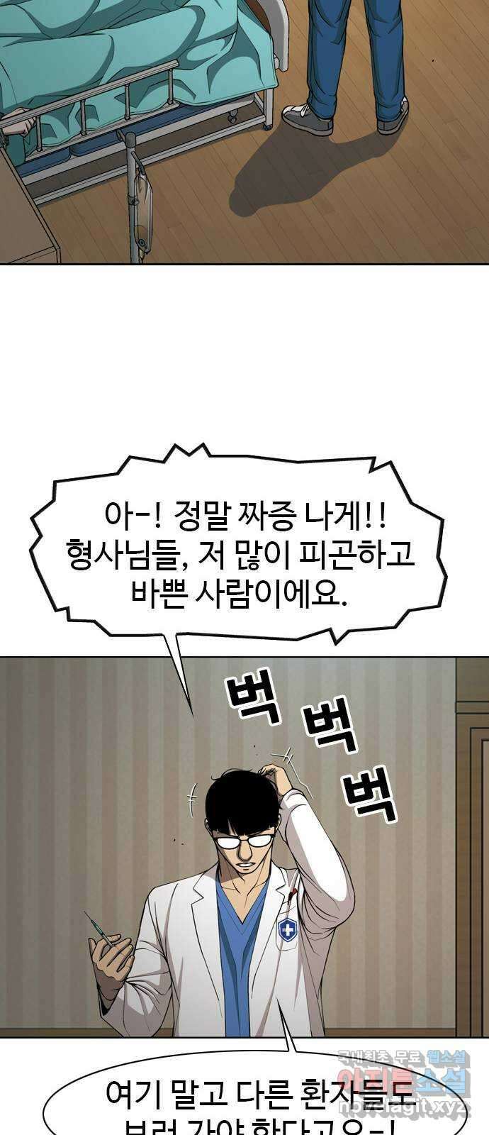 특수청소 시즌2 17화 발광 28