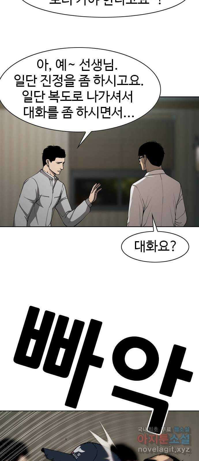 특수청소 시즌2 17화 발광 29